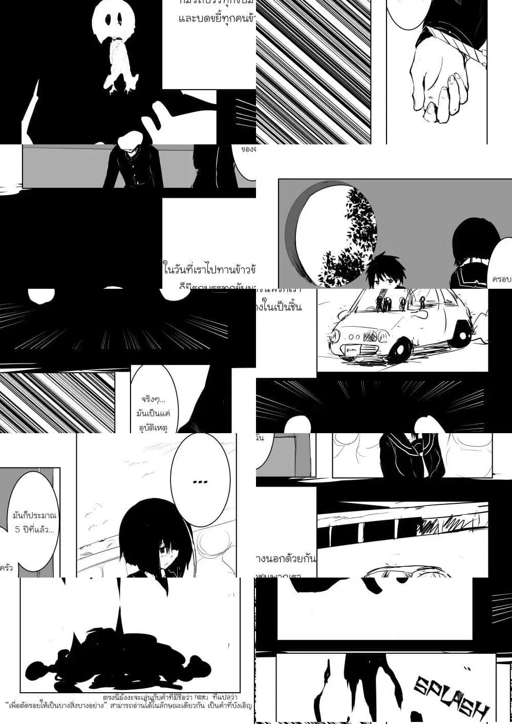 Pulseless Girlfriend ตอนที่ 7 หน้า 3
