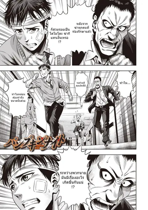 Pumpkin Night ตอนที่ 10 หน้า 1