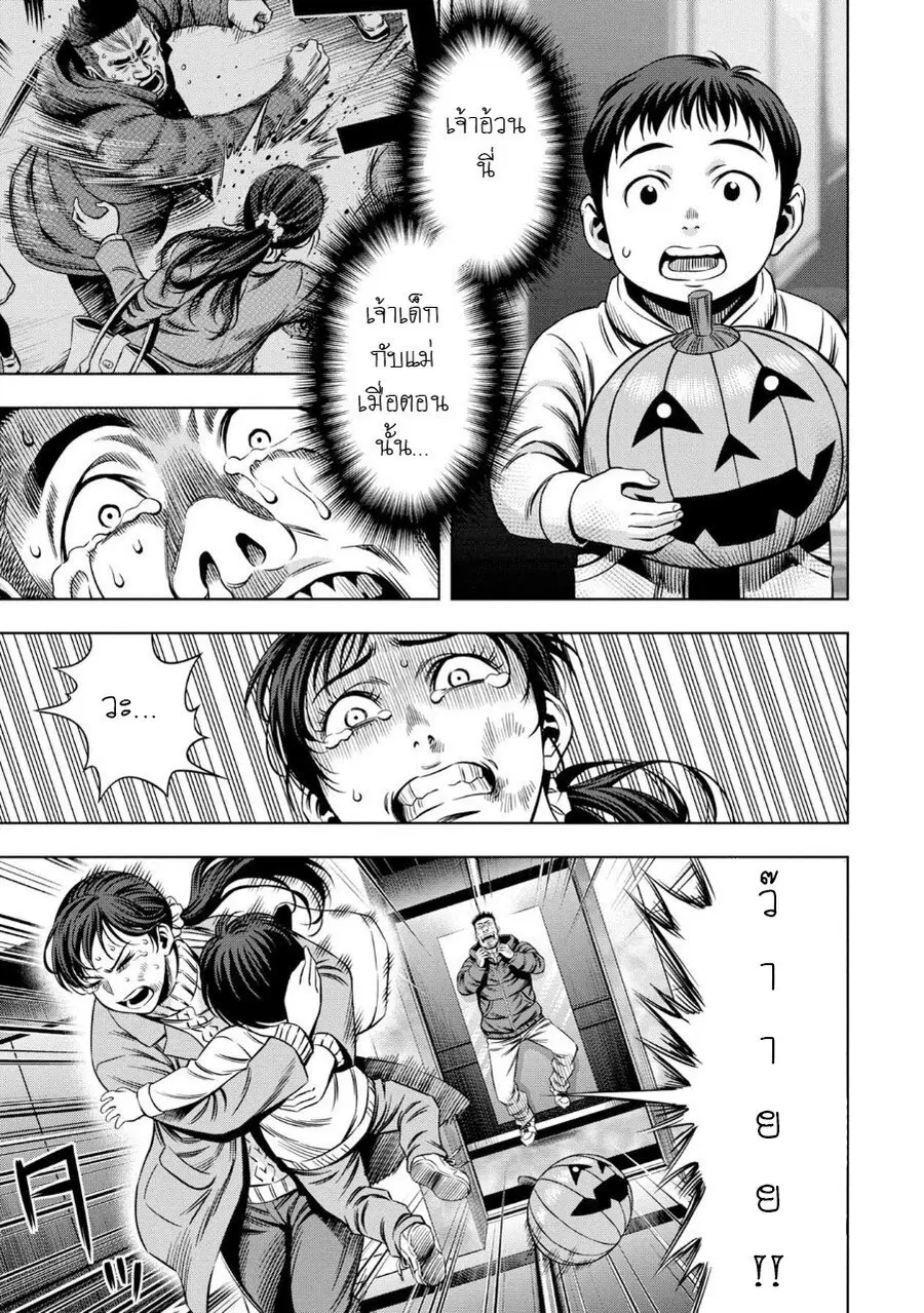 Pumpkin Night ตอนที่ 22 หน้า 2