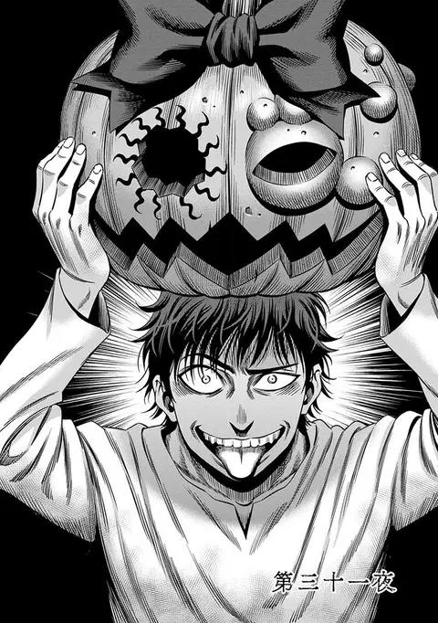 Pumpkin Night ตอนที่ 23 หน้า 2