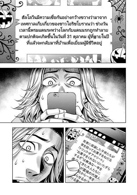 Pumpkin Night ตอนที่ 23 หน้า 3