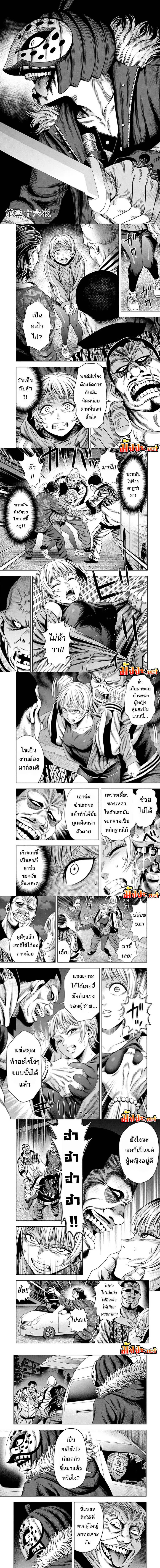 Pumpkin Night ตอนที่ 28 หน้า 2