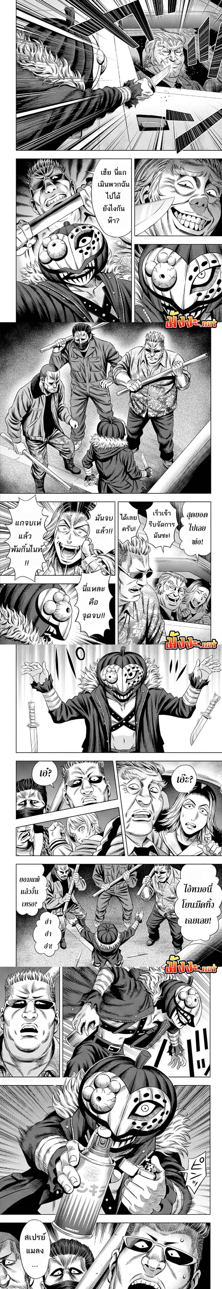 Pumpkin Night ตอนที่ 28 หน้า 3