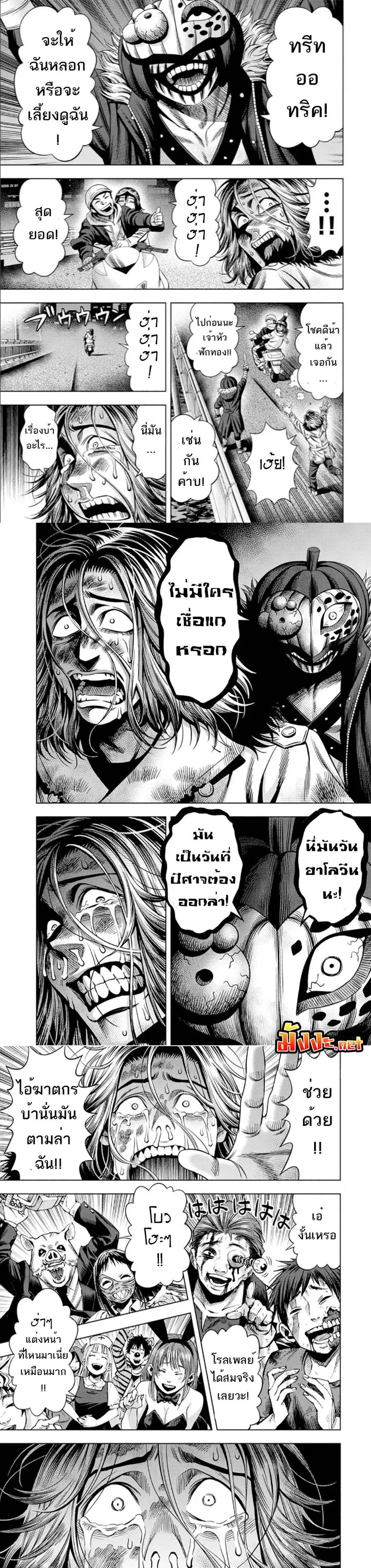 Pumpkin Night ตอนที่ 31 หน้า 3