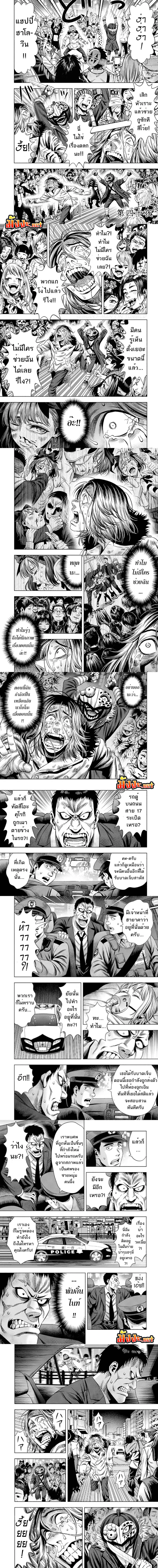 Pumpkin Night ตอนที่ 32 หน้า 2