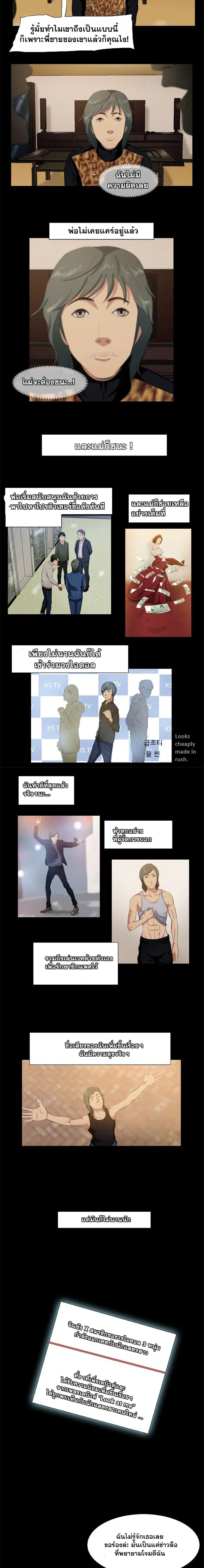 Punch Road ตอนที่ 4 หน้า 2