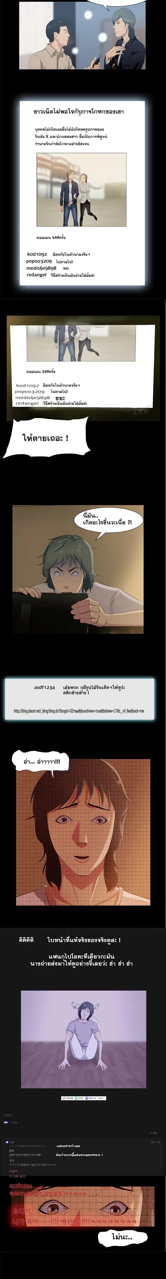 Punch Road ตอนที่ 4 หน้า 3