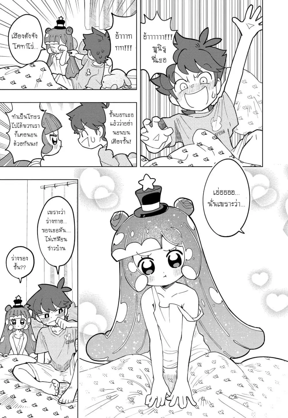 Puniru wa Kawaii Slime ตอนที่ 1 หน้า 3