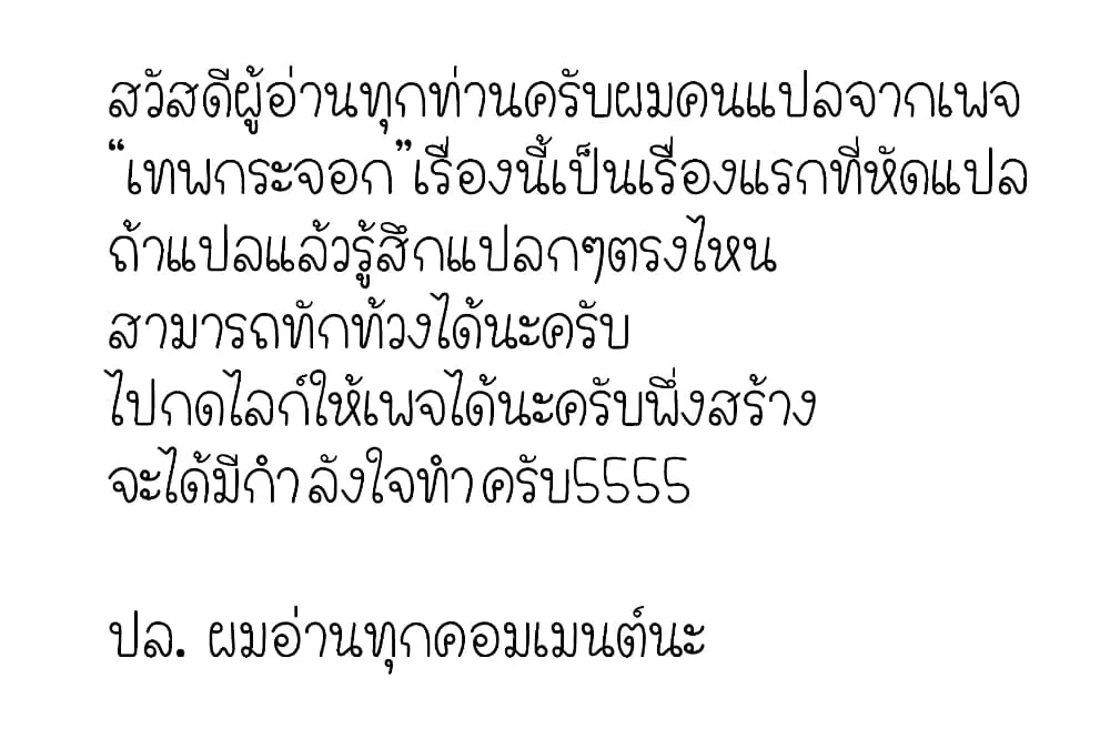 Puniru wa Kawaii Slime ตอนที่ 2 หน้า 1
