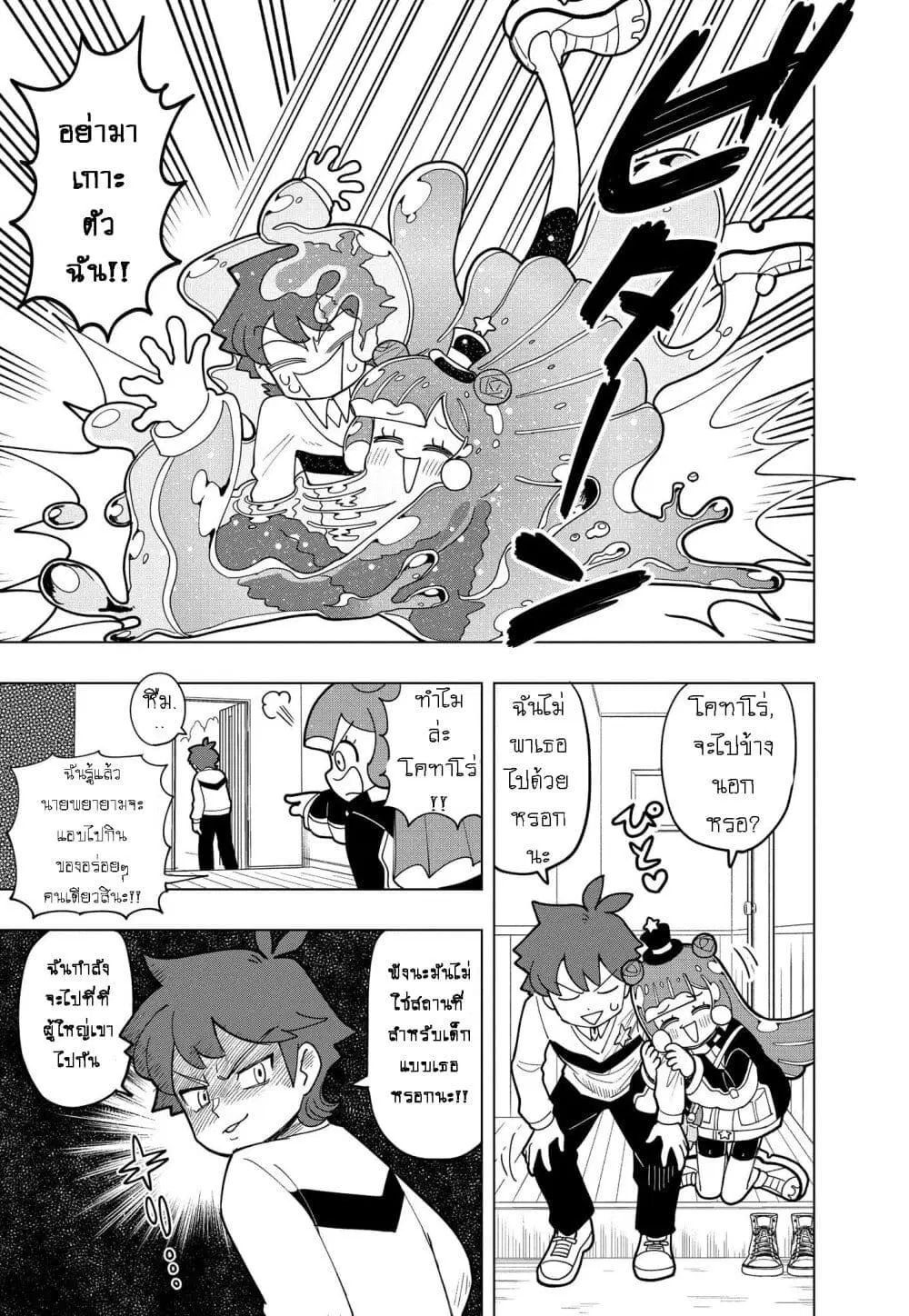 Puniru wa Kawaii Slime ตอนที่ 3 หน้า 2
