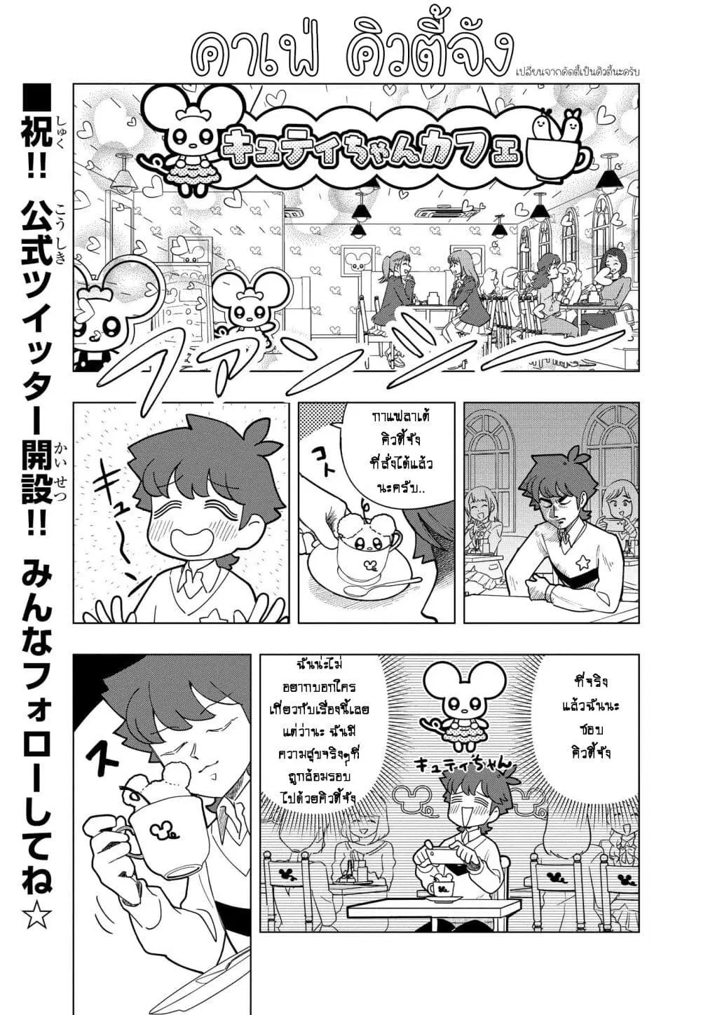 Puniru wa Kawaii Slime ตอนที่ 3 หน้า 3