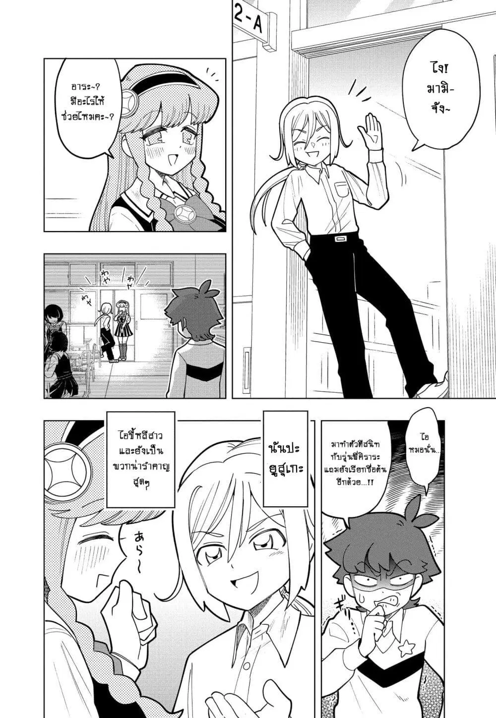 Puniru wa Kawaii Slime ตอนที่ 4 หน้า 2