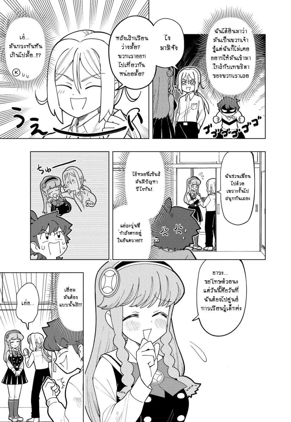 Puniru wa Kawaii Slime ตอนที่ 4 หน้า 3