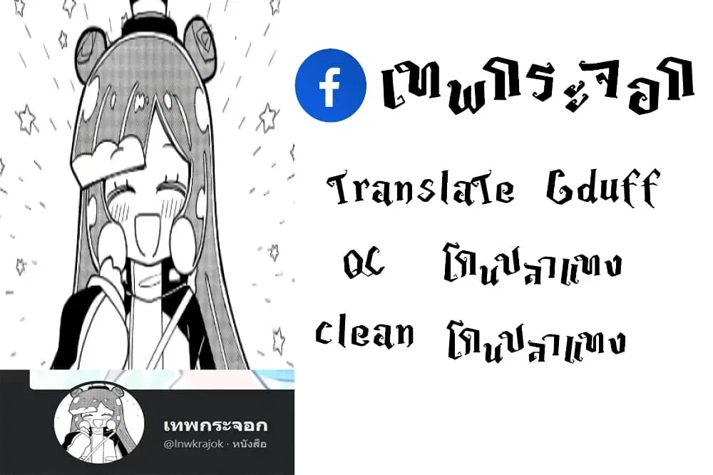 Puniru wa Kawaii Slime ตอนที่ 4.5 หน้า 2