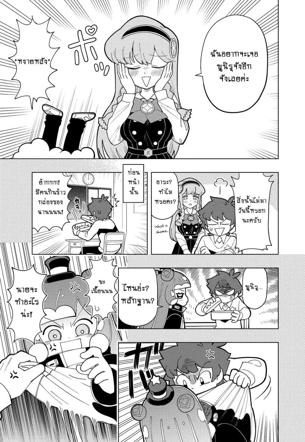 Puniru wa Kawaii Slime ตอนที่ 6 หน้า 2