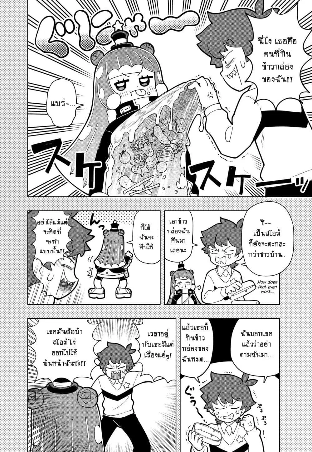Puniru wa Kawaii Slime ตอนที่ 6 หน้า 3