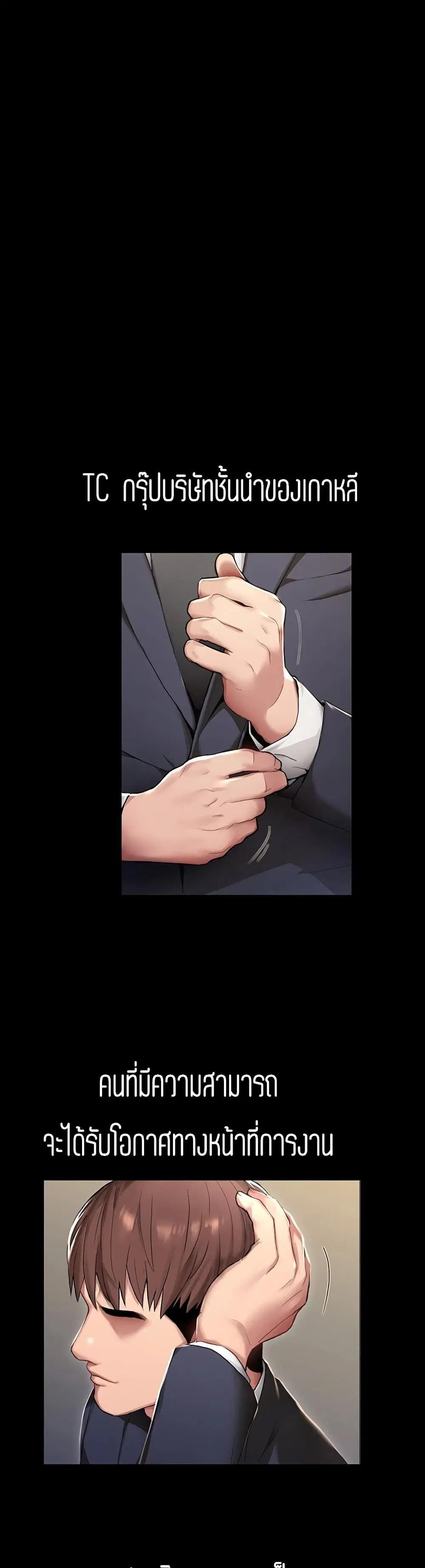 Punishments For Bad Girls ตอนที่ 1 หน้า 1