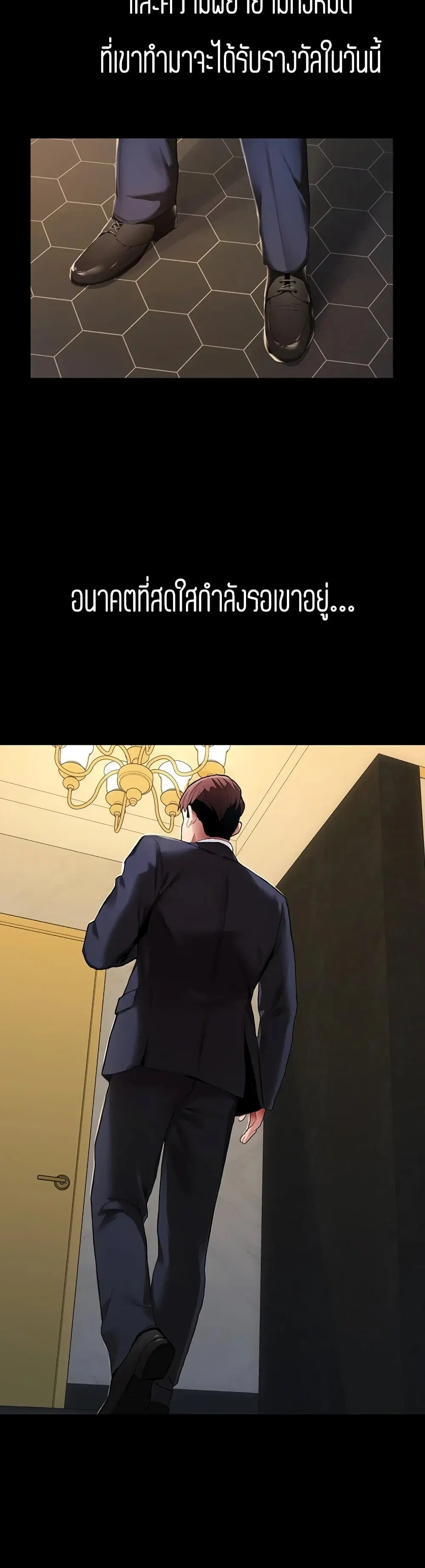 Punishments For Bad Girls ตอนที่ 1 หน้า 3
