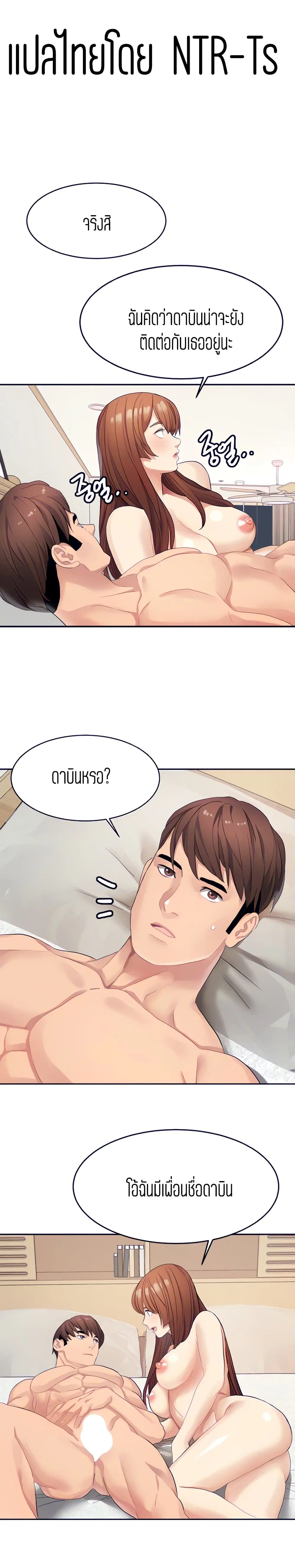 Punishments For Bad Girls ตอนที่ 16 หน้า 1