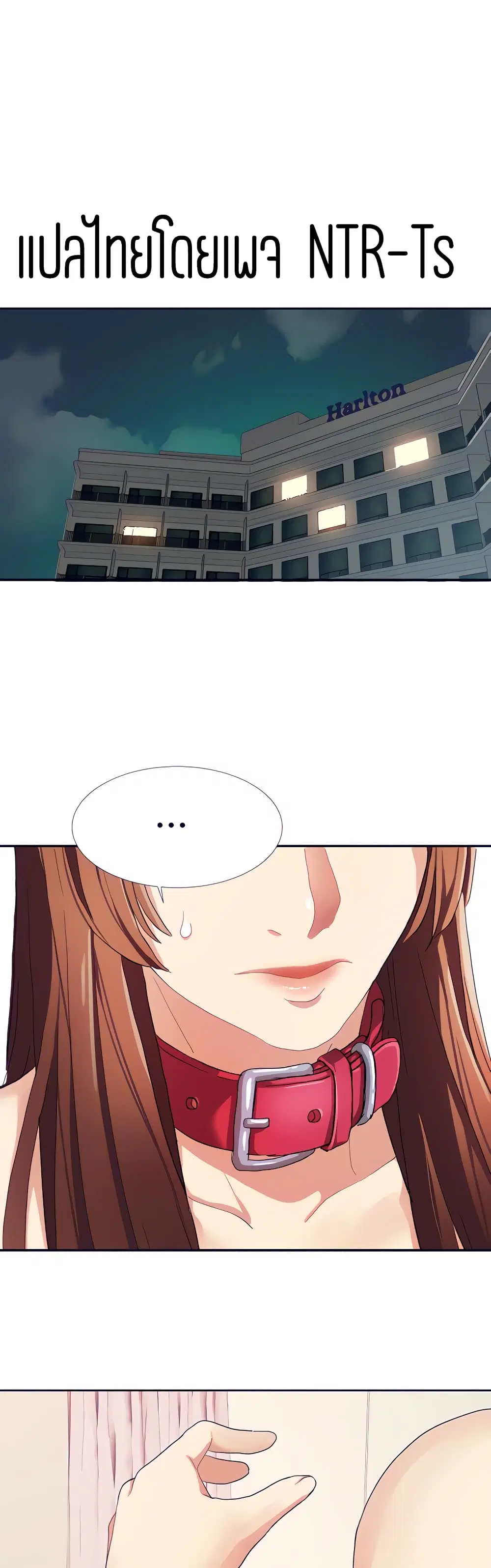 Punishments For Bad Girls ตอนที่ 18 หน้า 1