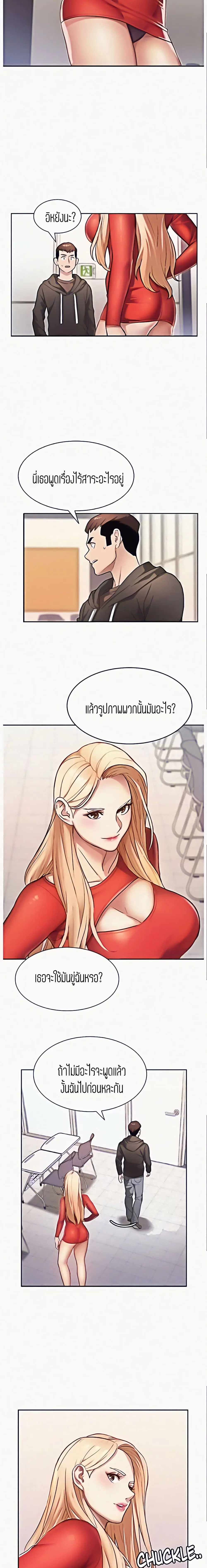 Punishments For Bad Girls ตอนที่ 2 หน้า 3