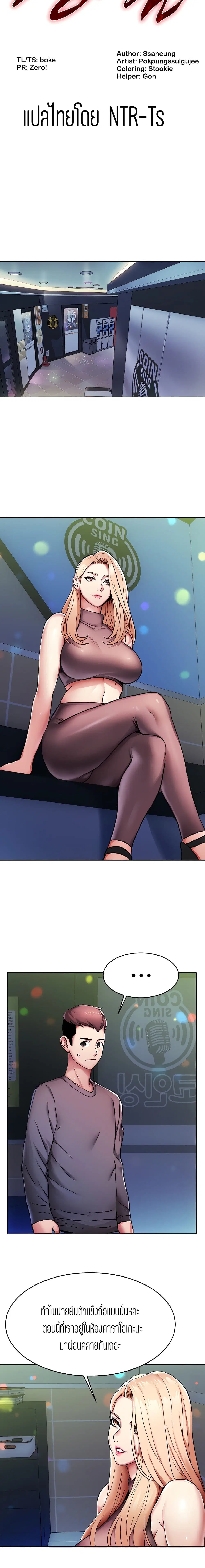 Punishments For Bad Girls ตอนที่ 5 หน้า 2