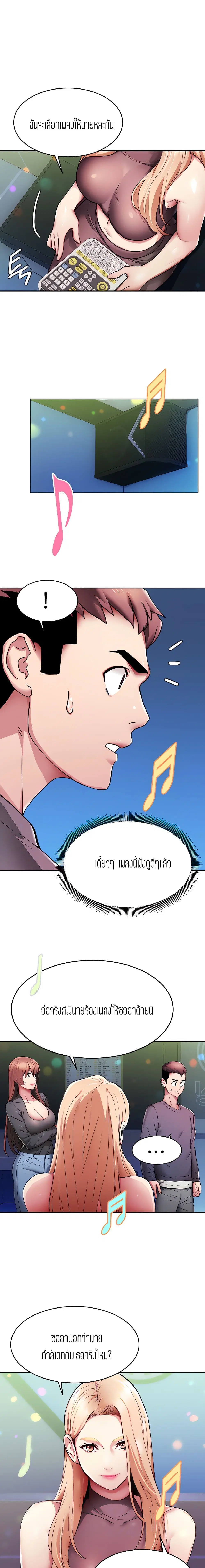 Punishments For Bad Girls ตอนที่ 5 หน้า 3