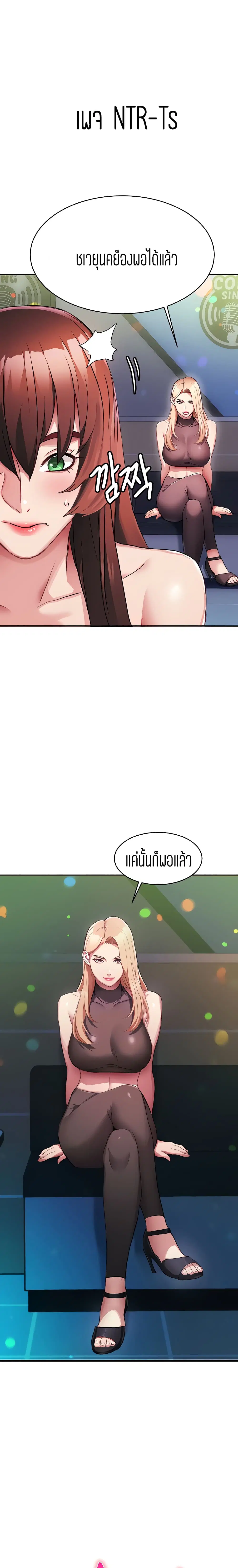 Punishments For Bad Girls ตอนที่ 6 หน้า 1