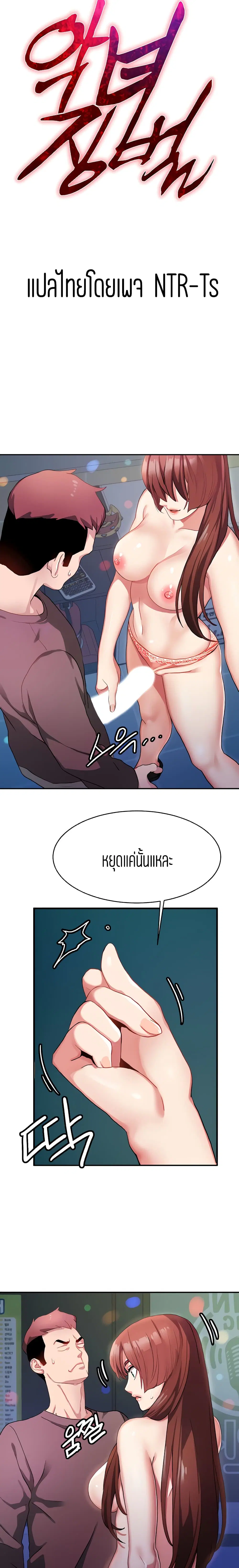 Punishments For Bad Girls ตอนที่ 6 หน้า 2