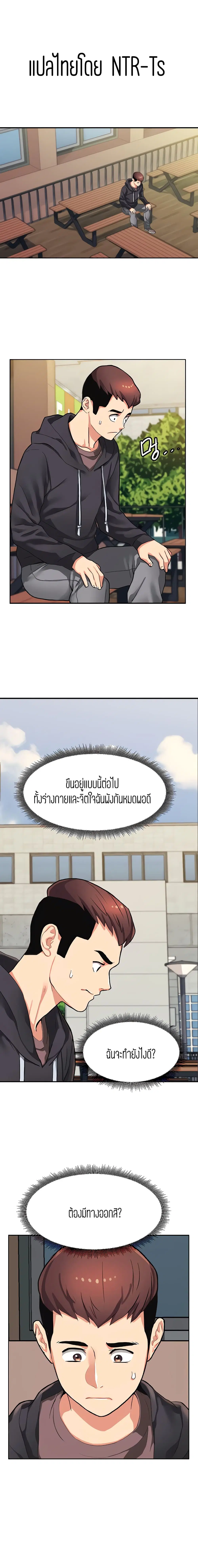Punishments For Bad Girls ตอนที่ 7 หน้า 1