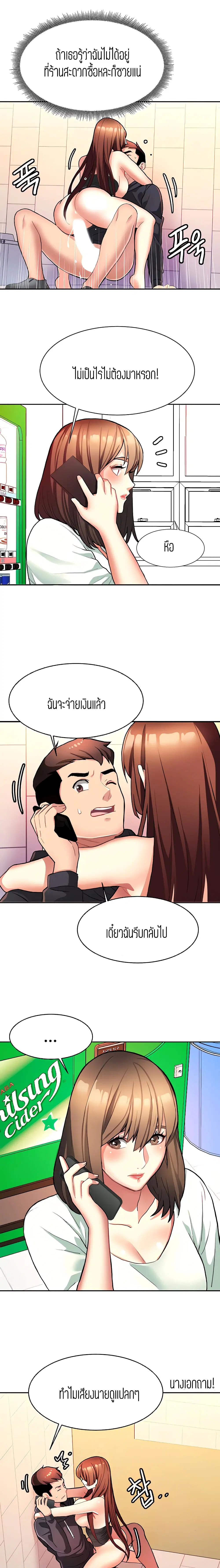 Punishments For Bad Girls ตอนที่ 8 หน้า 2