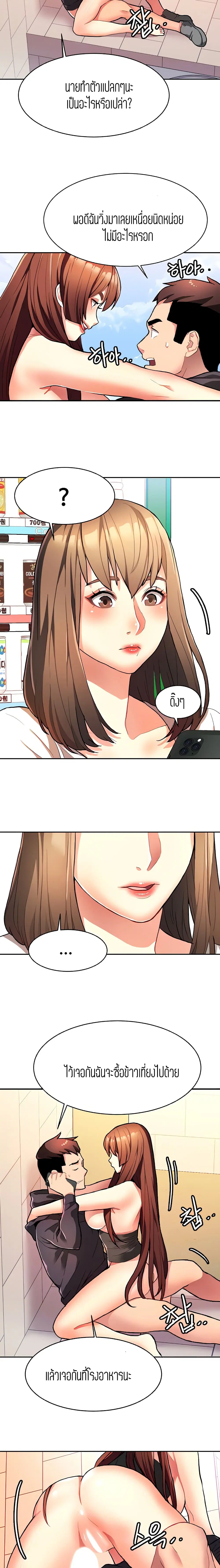 Punishments For Bad Girls ตอนที่ 8 หน้า 3