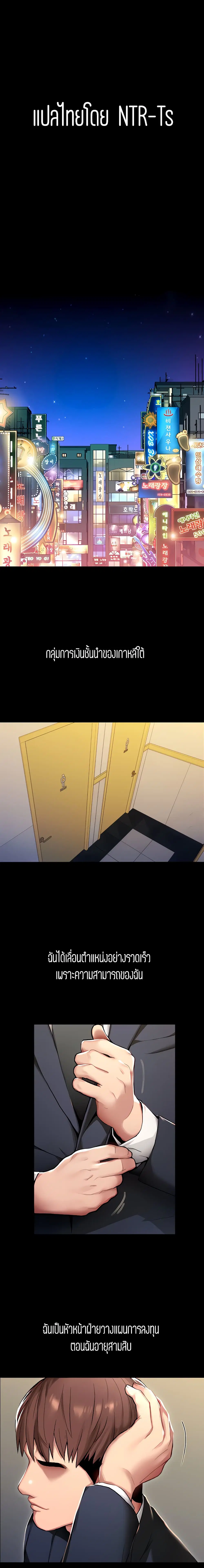 Punishments For Bad Girls ตอนที่ 9 หน้า 1