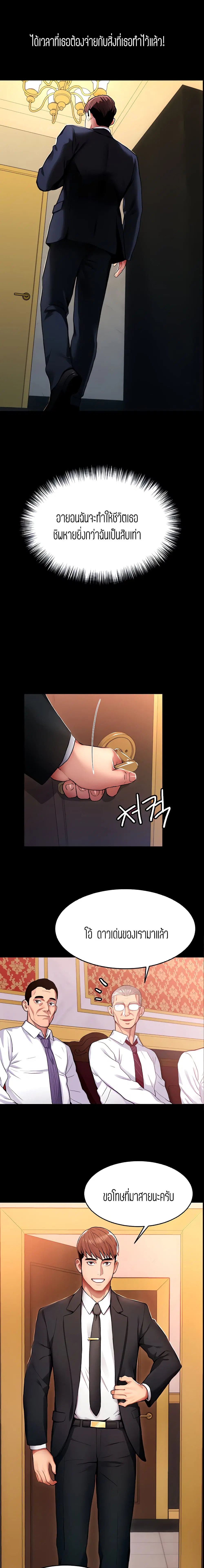 Punishments For Bad Girls ตอนที่ 9 หน้า 3