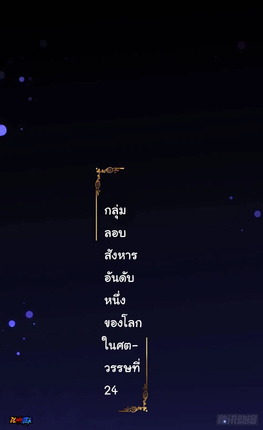 Pupillary Master ตอนที่ 1 หน้า 3