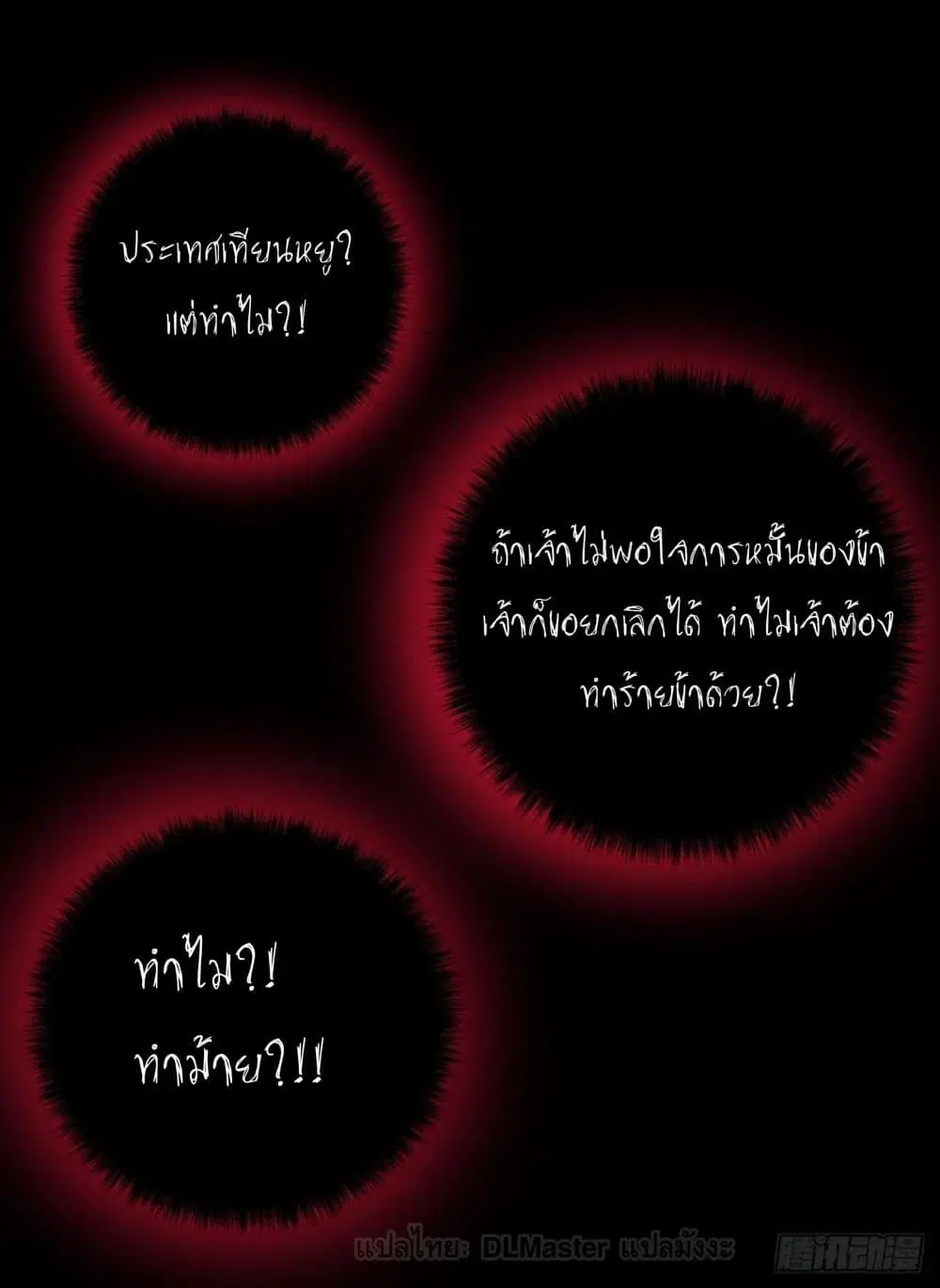 Pupillary Master ตอนที่ 6 หน้า 3