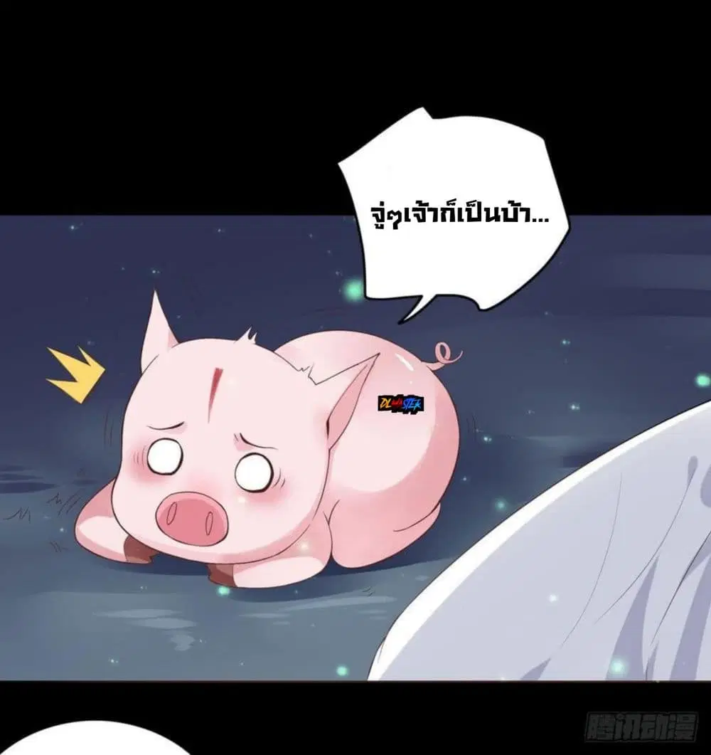 Pupillary Master ตอนที่ 7 หน้า 3