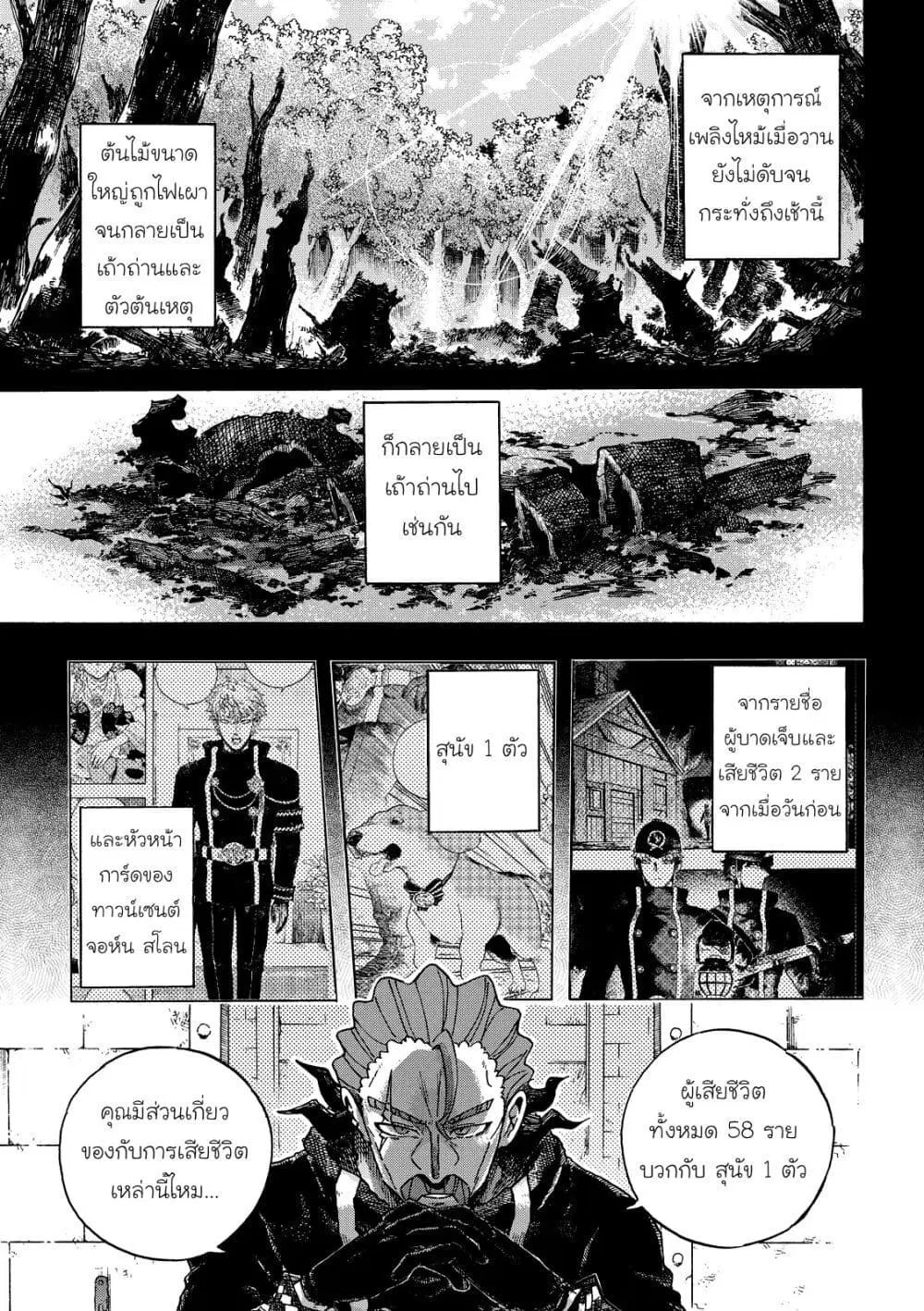 Puppet ตอนที่ 10 หน้า 1