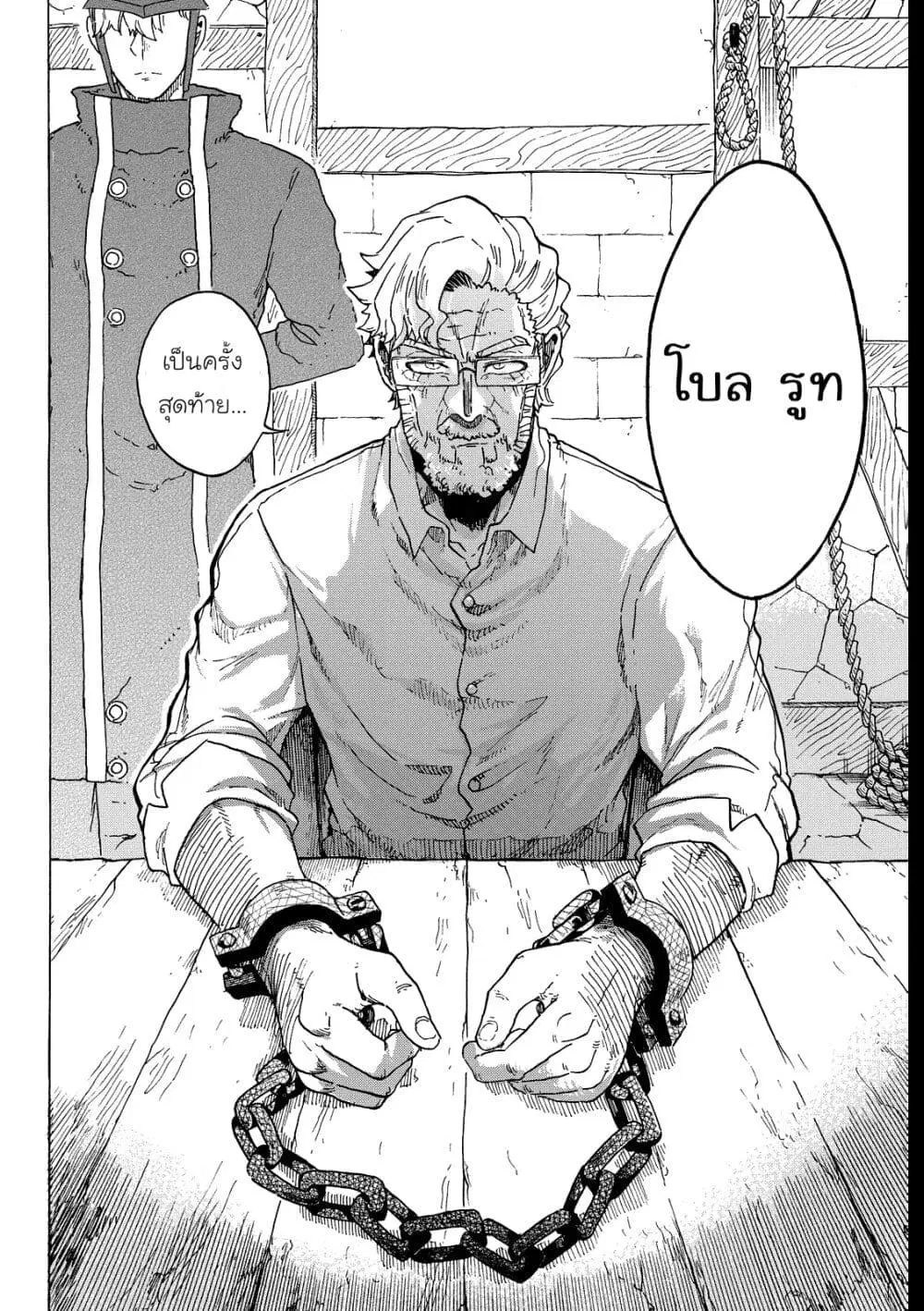 Puppet ตอนที่ 10 หน้า 2