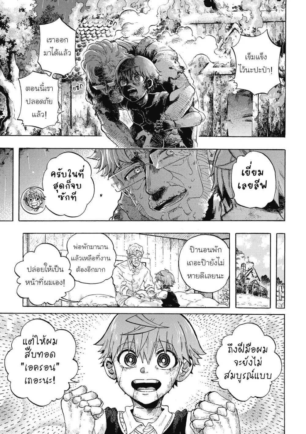 Puppet ตอนที่ 15 หน้า 2