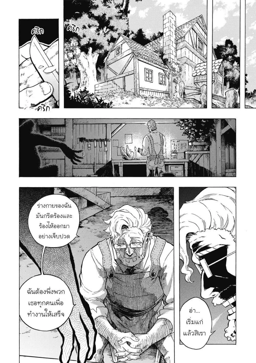 Puppet ตอนที่ 5 หน้า 3
