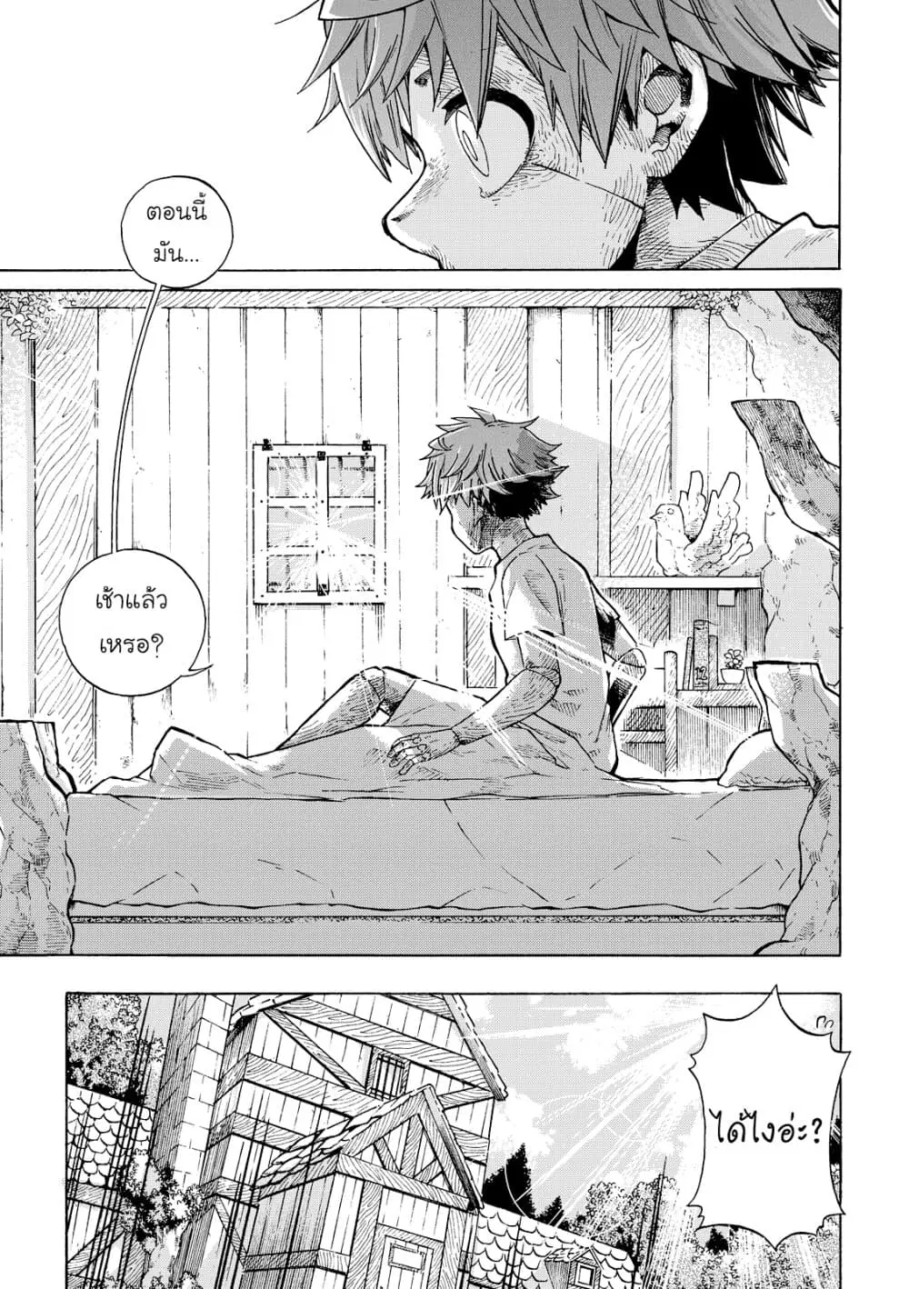 Puppet ตอนที่ 7 หน้า 1