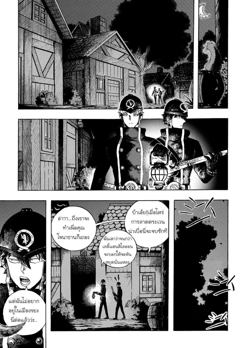 Puppet ตอนที่ 8 หน้า 2