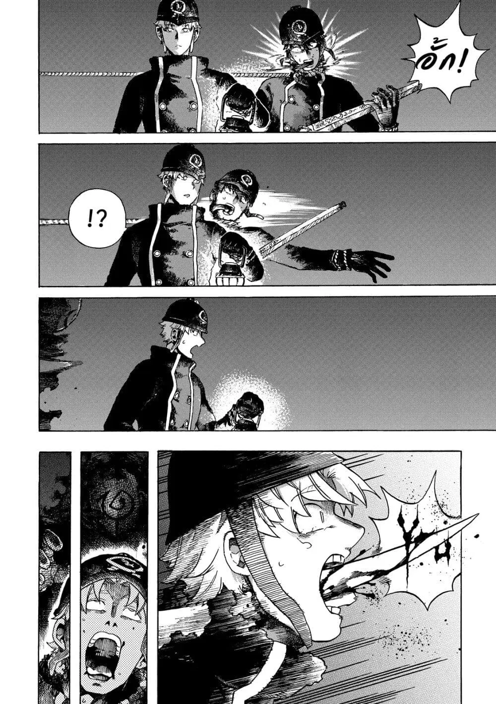 Puppet ตอนที่ 8 หน้า 3