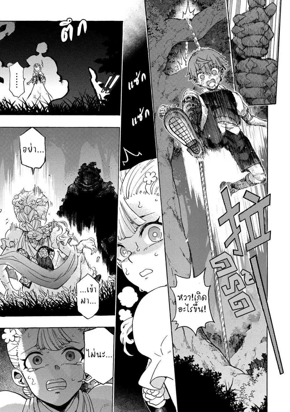 Puppet ตอนที่ 9 หน้า 3