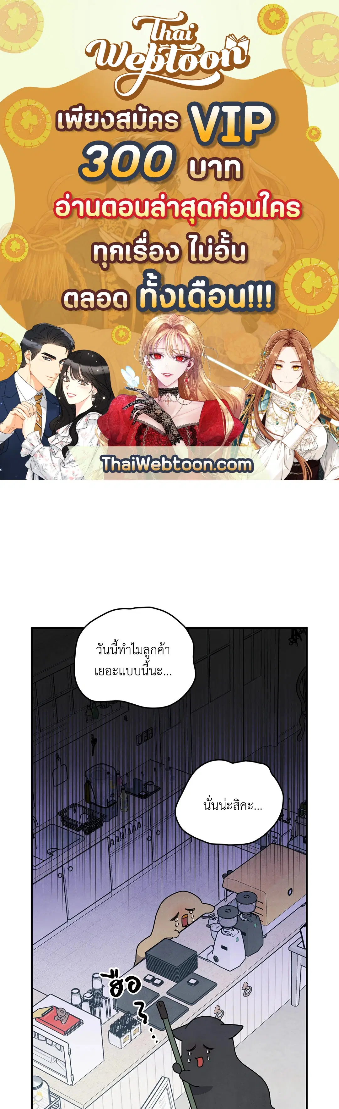 Puppy Ever After ตอนที่ 10 หน้า 1