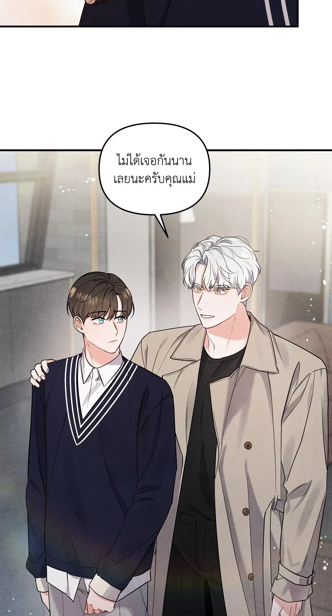 Puppy Ever After ตอนที่ 3 หน้า 3