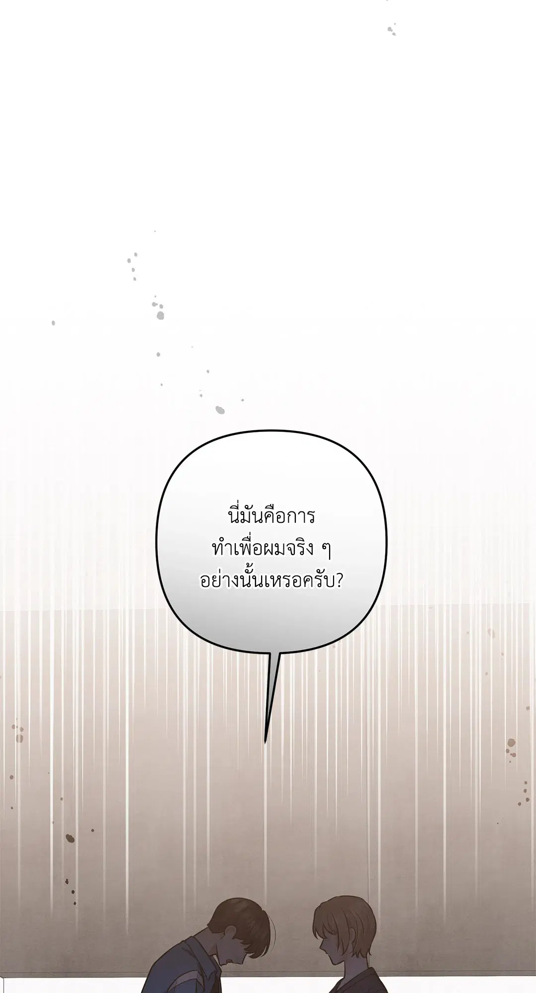 Puppy Ever After ตอนที่ 35 หน้า 3