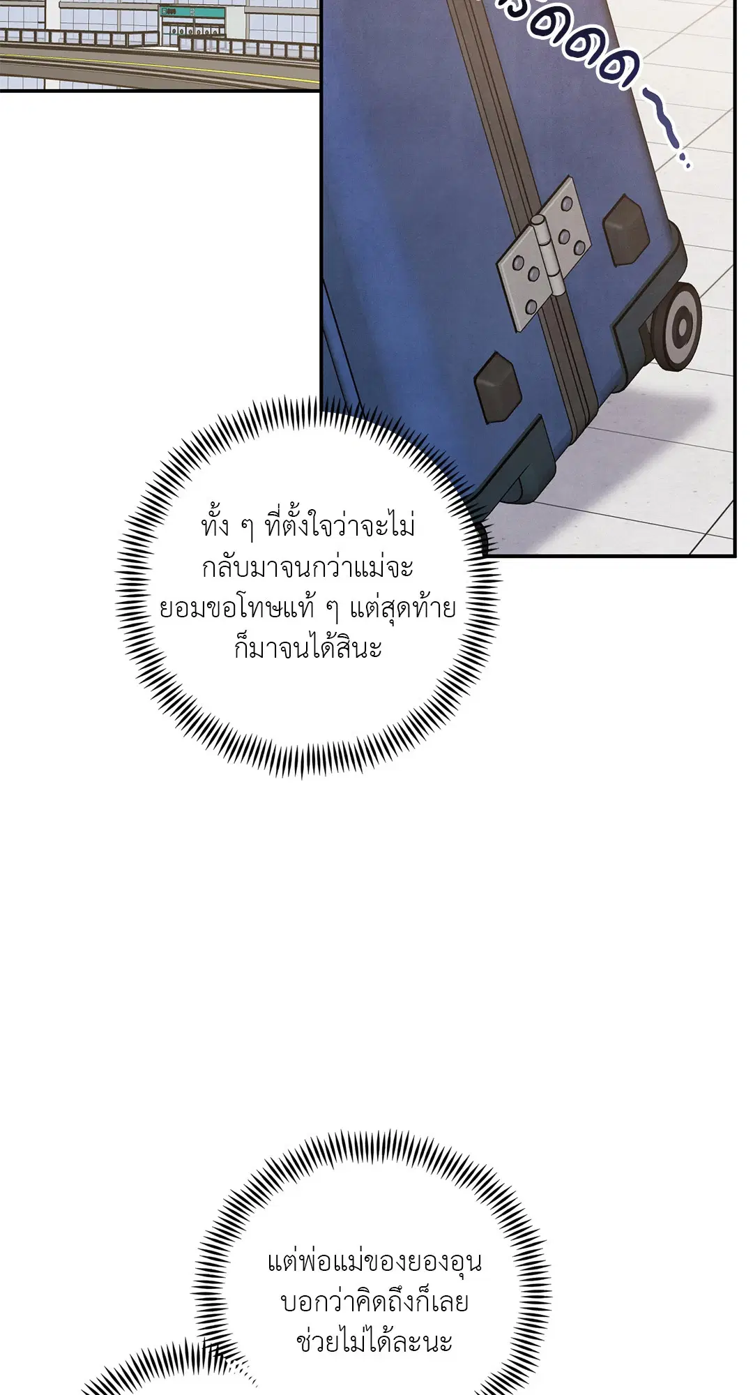 Puppy Ever After ตอนที่ 38 หน้า 2