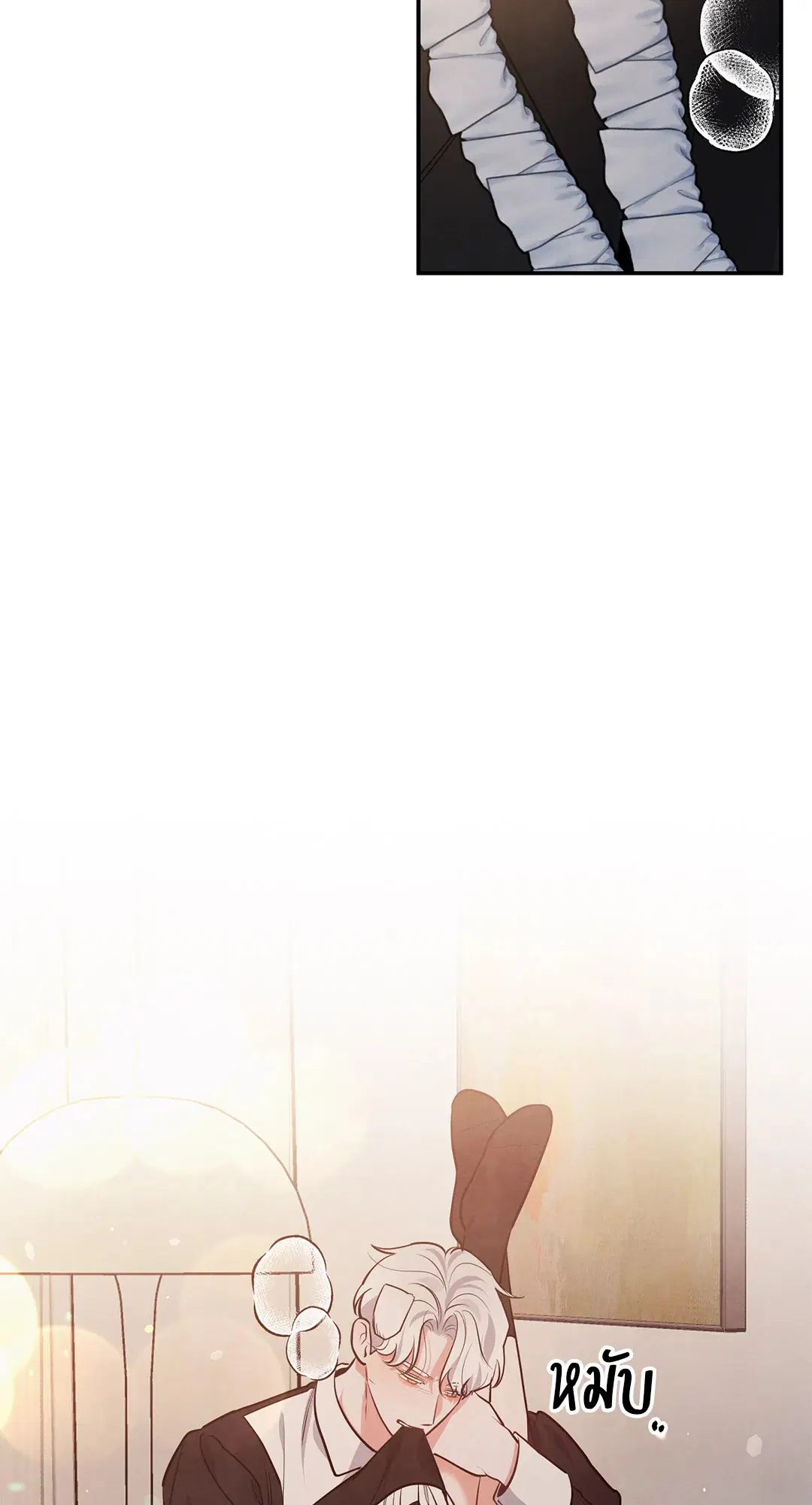Puppy Ever After ตอนที่ 38.04 หน้า 3
